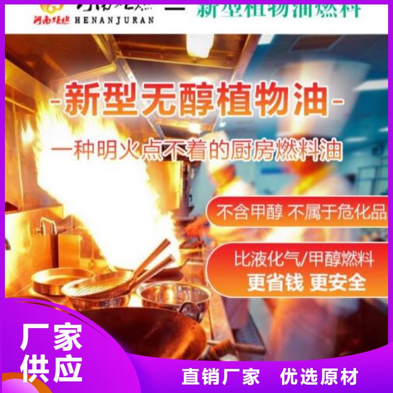 燃料植物油燃料技術(shù)庫存充足