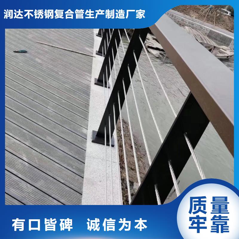 湖南省合作共赢[润达]不锈钢复合管市政护栏厂