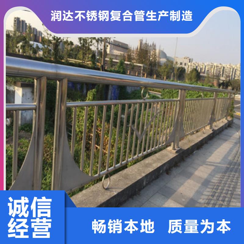 201不锈钢复合管桥梁防撞护栏品质优选《润达》规格全