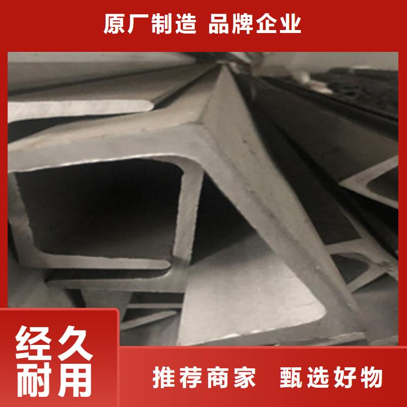 《博鑫轩》不锈钢槽钢厂家直销大量现货供应