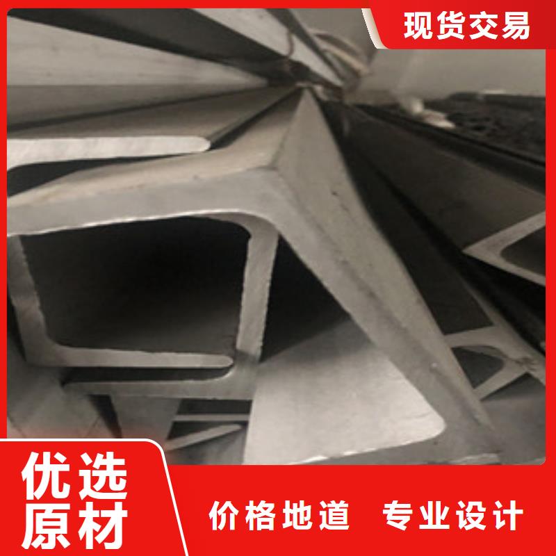 《博鑫轩》不锈钢槽钢询问报价源头厂源头货