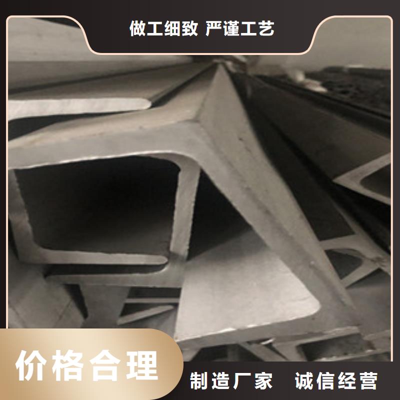 不锈钢槽钢品质保障工厂批发