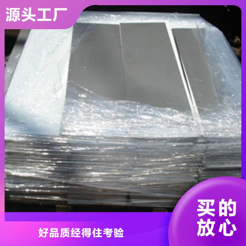 鎳基鋼板-價格品類齊全