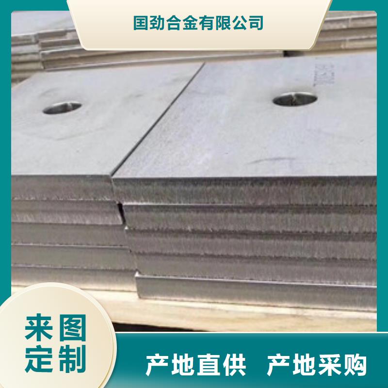 鎳基鋼板鎳基合金源頭工廠量大優惠