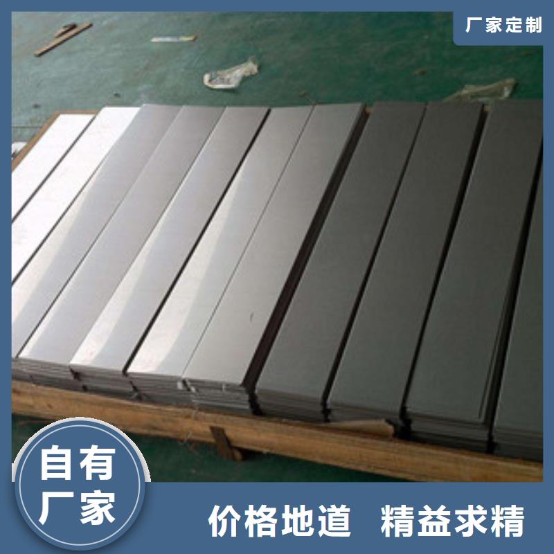 鎳基鋼板-價格品類齊全