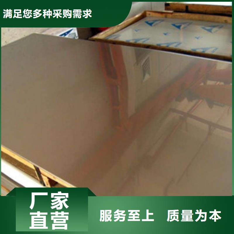 【鎳基鋼板】現貨實力優品