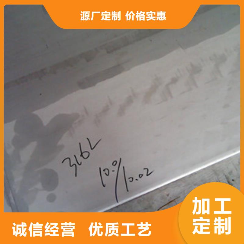 【鎳基鋼板】現貨實力優品