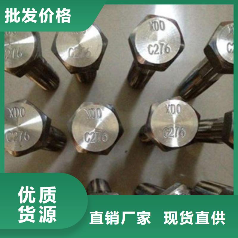 螺栓,【棒材】主推產品