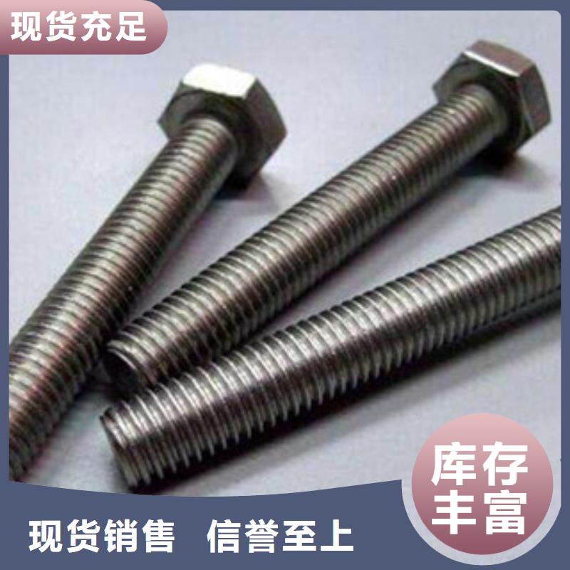 螺栓棒材供您所需