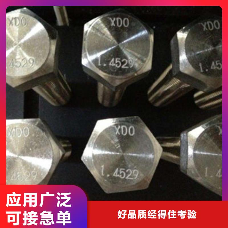 螺栓棒材供您所需