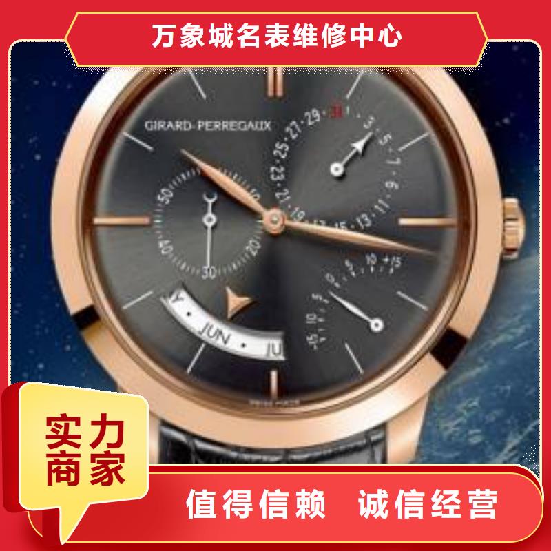 02積家手表維修
遵守合同