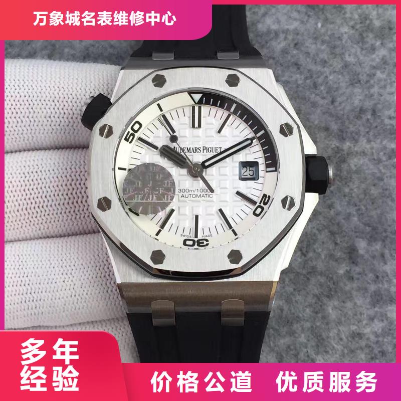 (万象)厦门-手表香港维修电话查询-腕表维修专修点