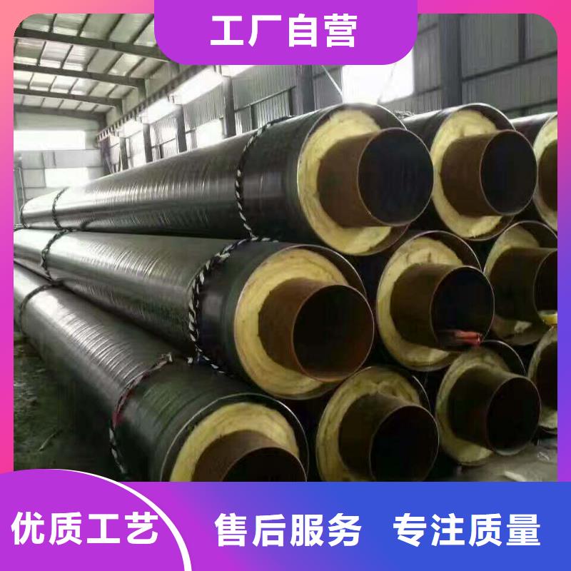 (元丰)高温蒸汽预制直埋保温钢管货源充足多种工艺