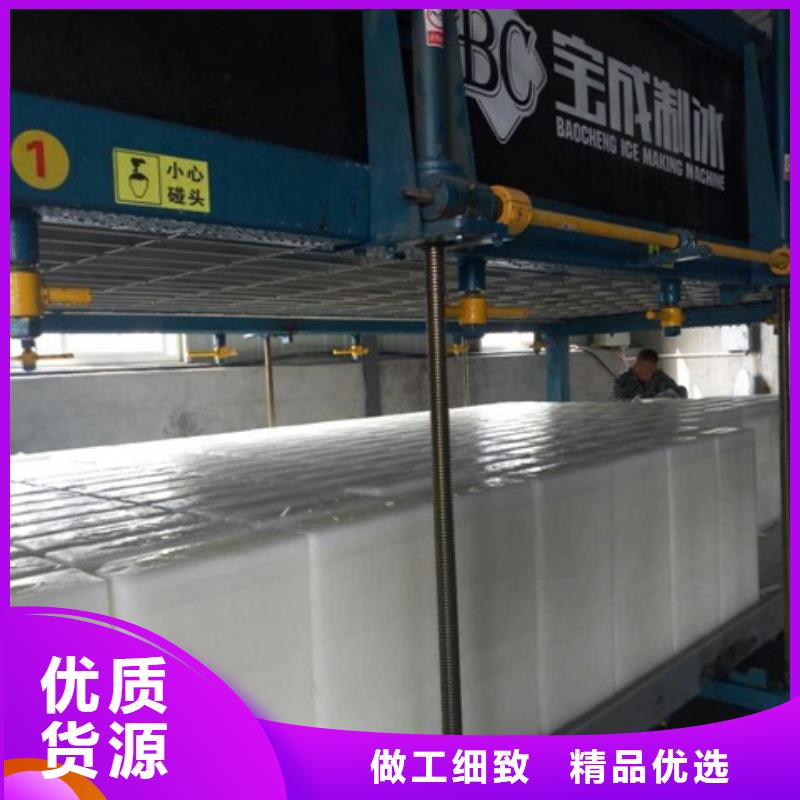 制冰機采購