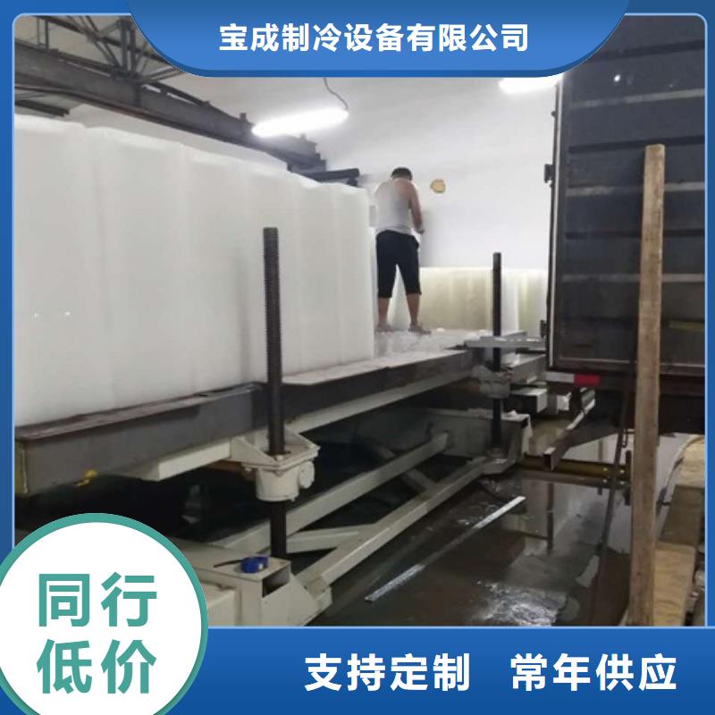 制冰機直冷式制冰機交貨準時