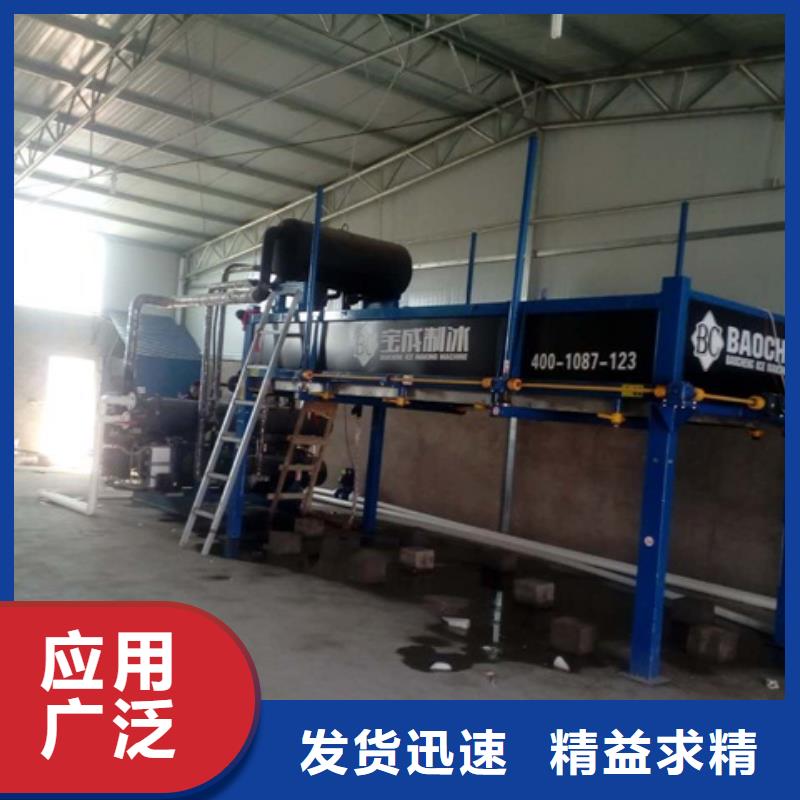 制冰機機實力廠家直銷