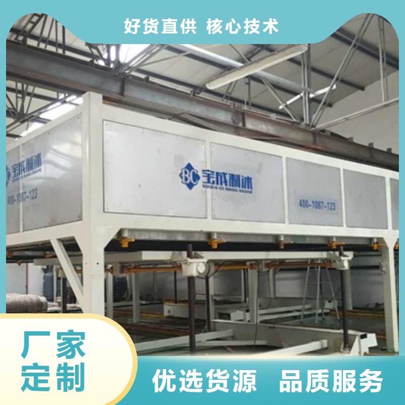 制冰機塊冰機品質(zhì)做服務(wù)
