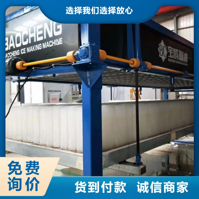 制冰機_工業塊冰機原廠制造