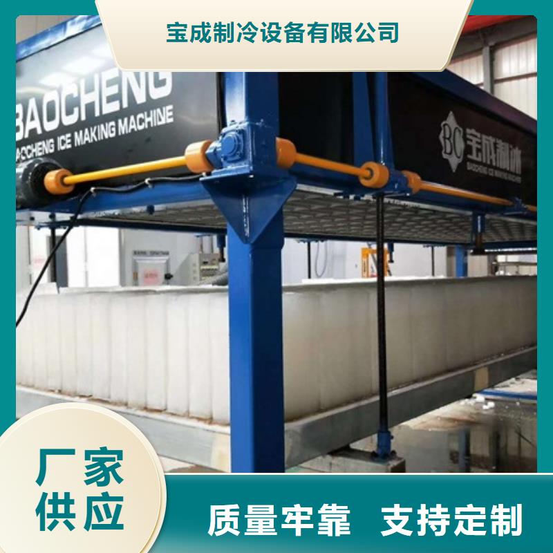 制冰機采購