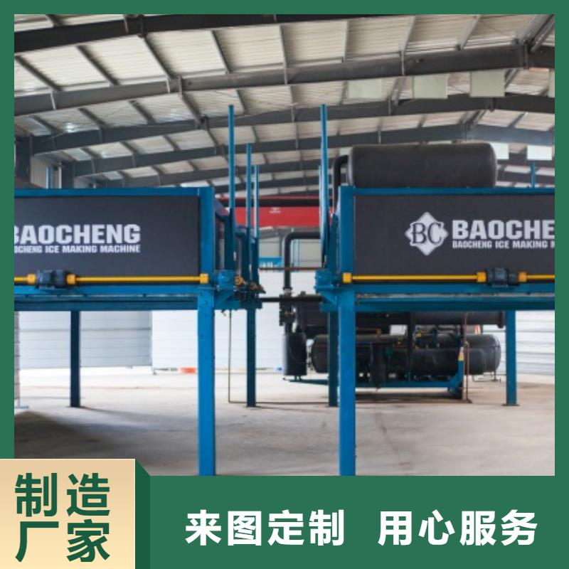 制冰機直冷式制冰機直冷式制冰機大品牌值得信賴