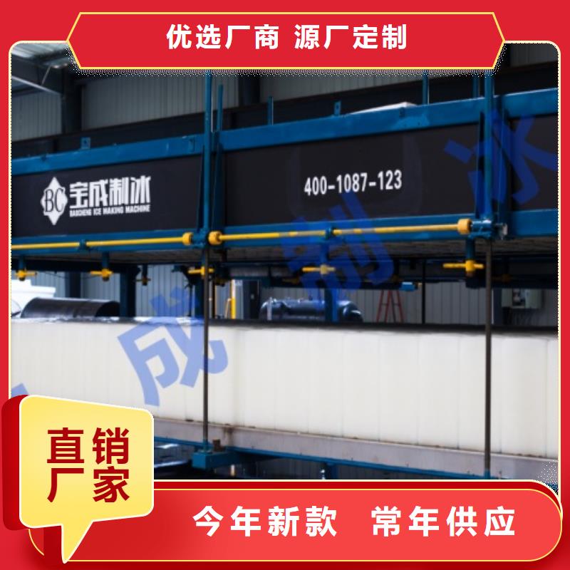买(宝成)100吨直冷式机生产厂家