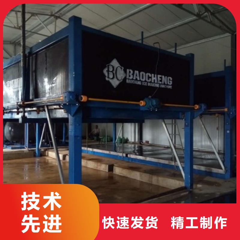 機,直冷塊冰機自有廠家