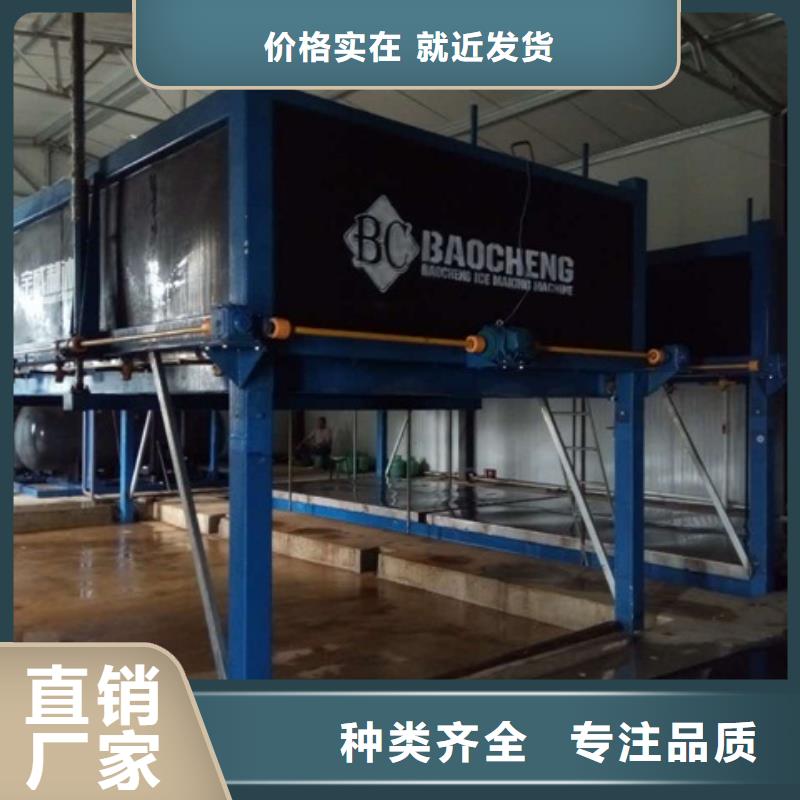 機大型塊冰機多種工藝