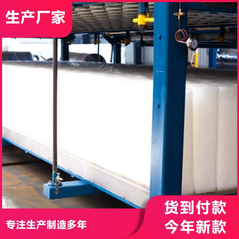 機大型塊冰機多種工藝