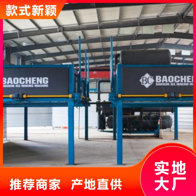 機大型塊冰機多種工藝