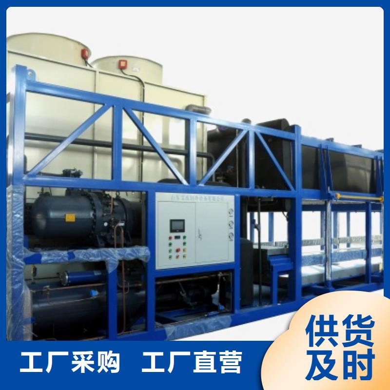 機制冰機品質服務誠信為本