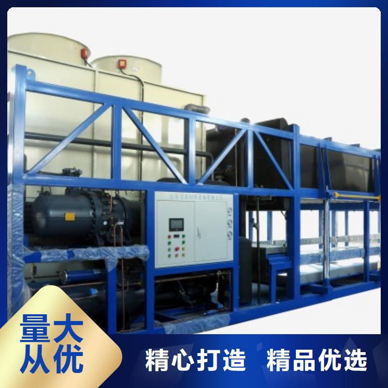 機工業(yè)制冰機專注生產(chǎn)N年