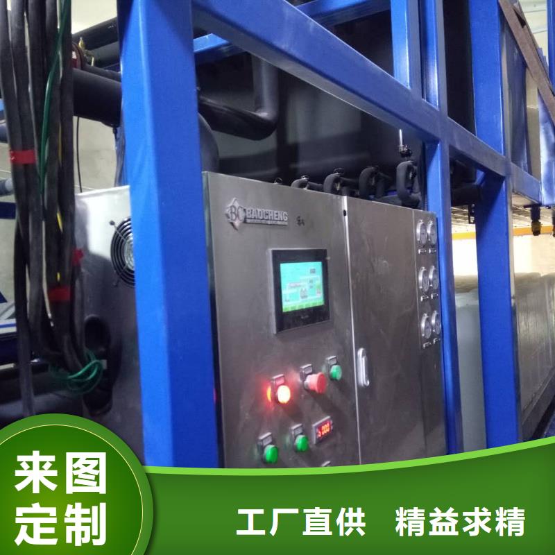 機_直冷式制冰機按需定制