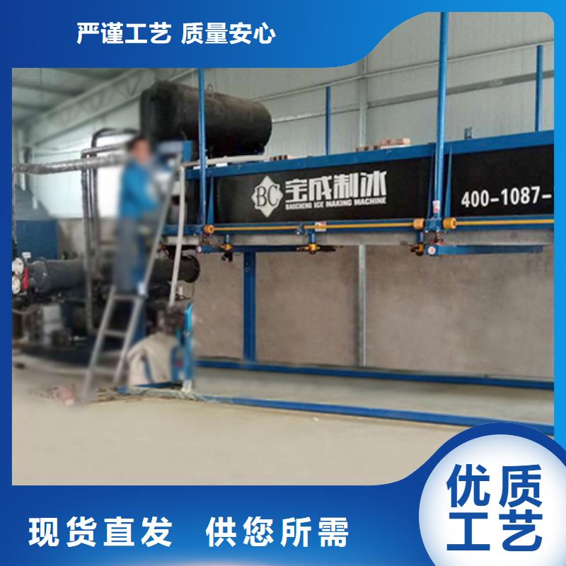 使用方法(宝成)20吨直冷式机批发