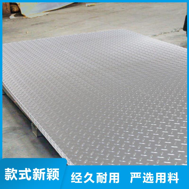 不銹鋼花紋板流體管專注細節(jié)使用放心