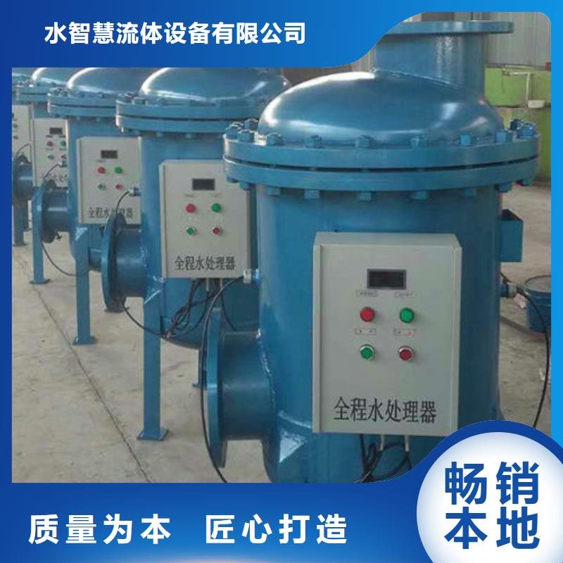 锅炉软换水装置厂家_水智慧流体设备有限公司