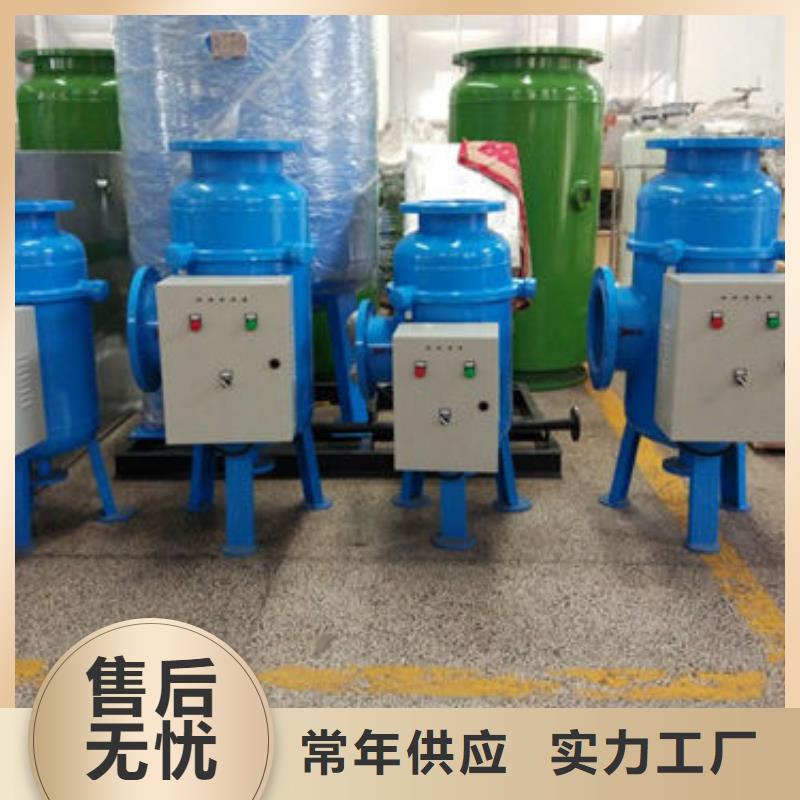 青岛全程综合水处理器工厂采购《水智慧》