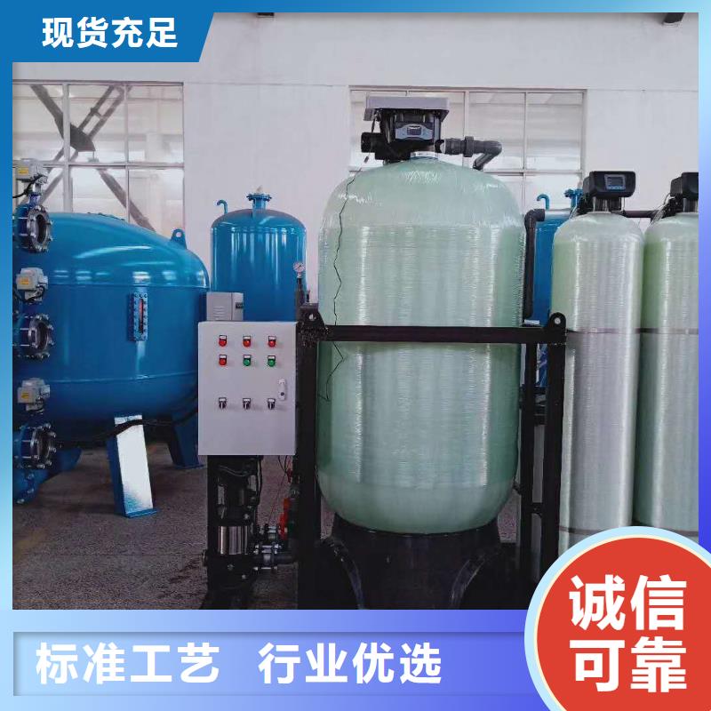 軟化水裝置全程綜合水處理器甄選好廠家