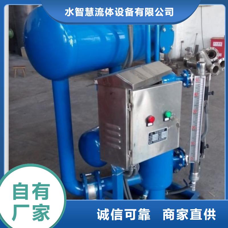 凝結(jié)水回收裝置_自清洗過(guò)濾器現(xiàn)貨直供