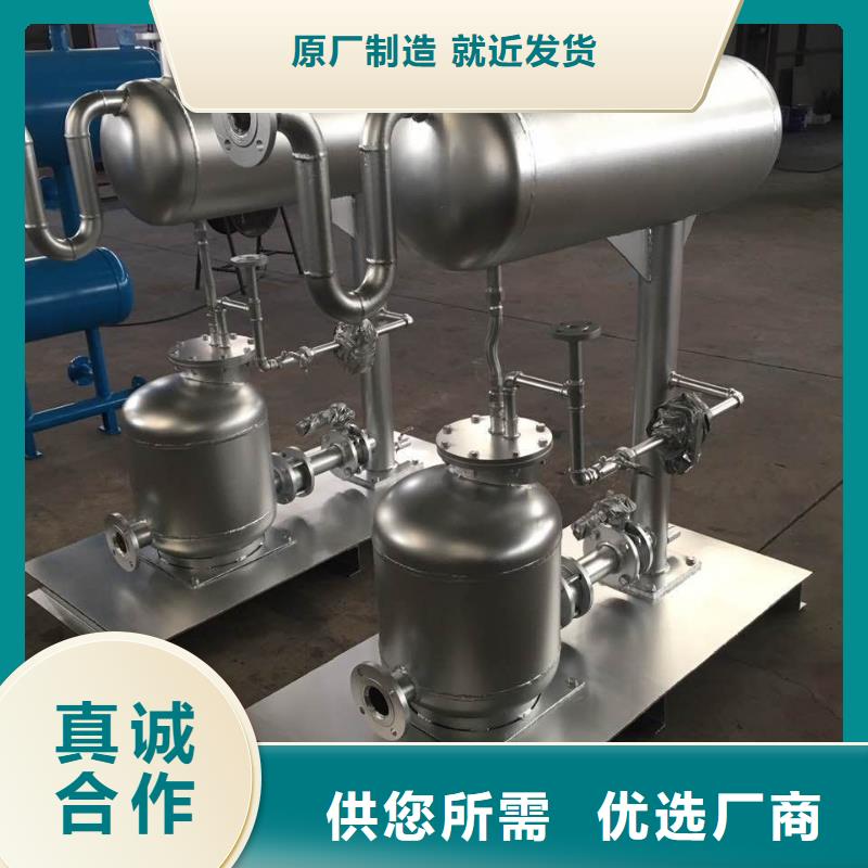 凝結(jié)水回收裝置全程綜合水處理器0中間商差價(jià)