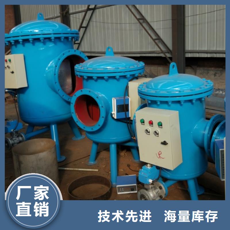 旁流水處理器-自清洗過濾器卓越品質保障