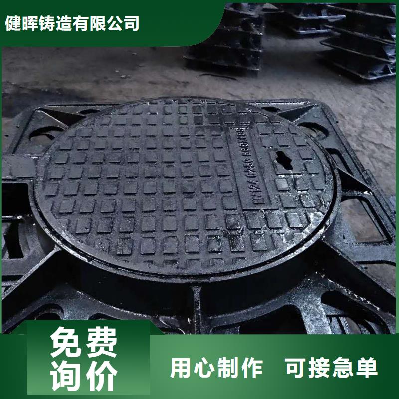 球墨鑄鐵井蓋貨到付款