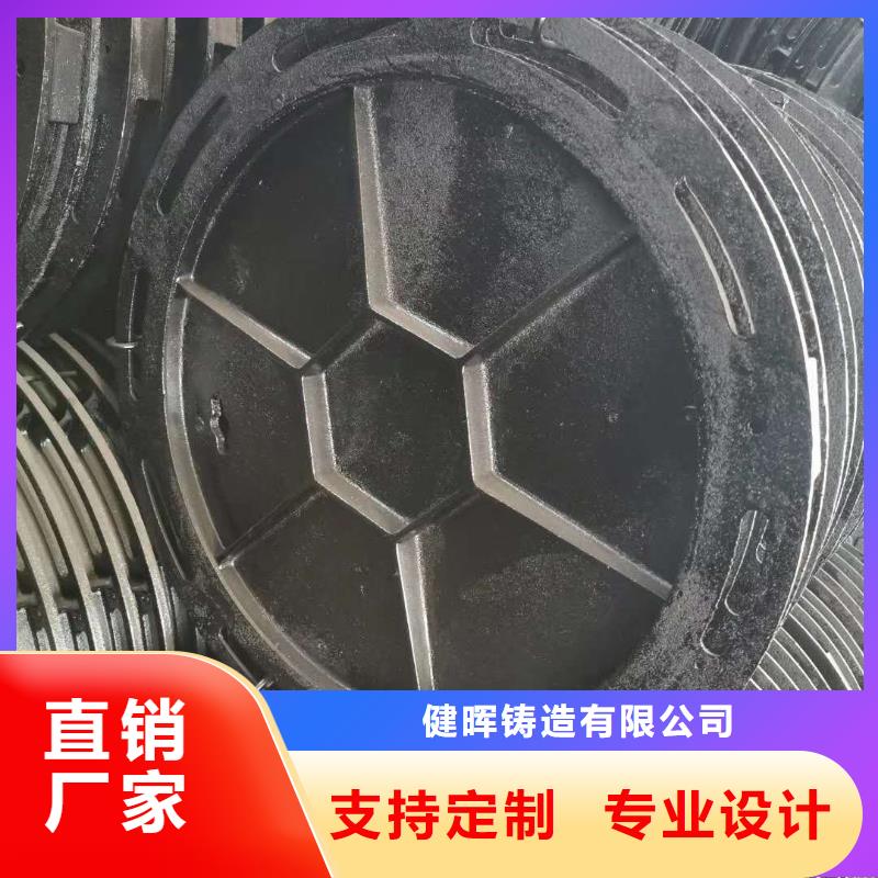 球墨鑄鐵井蓋支持大批量采購