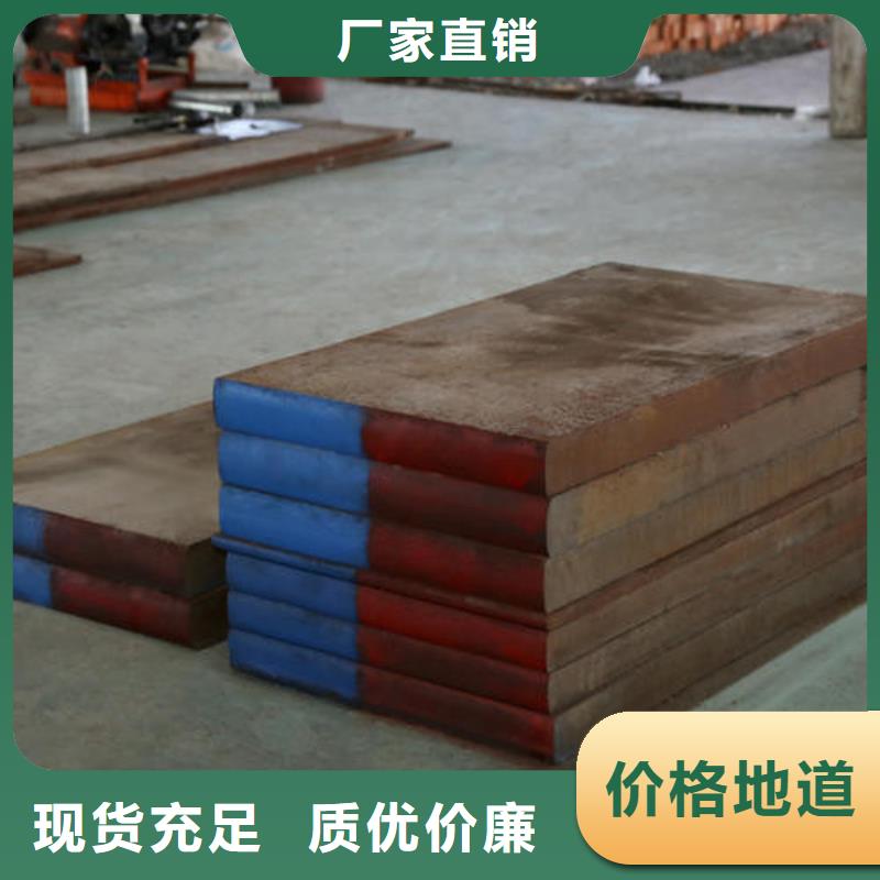 【模具鋼鋼板廠家多年經驗值得信賴】