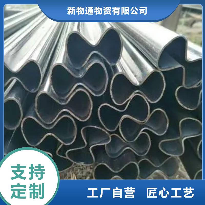 异型钢管质量可靠的产品细节参数新物通厂家