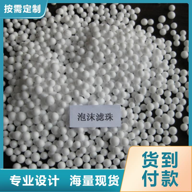 泡沫濾珠廠家定制