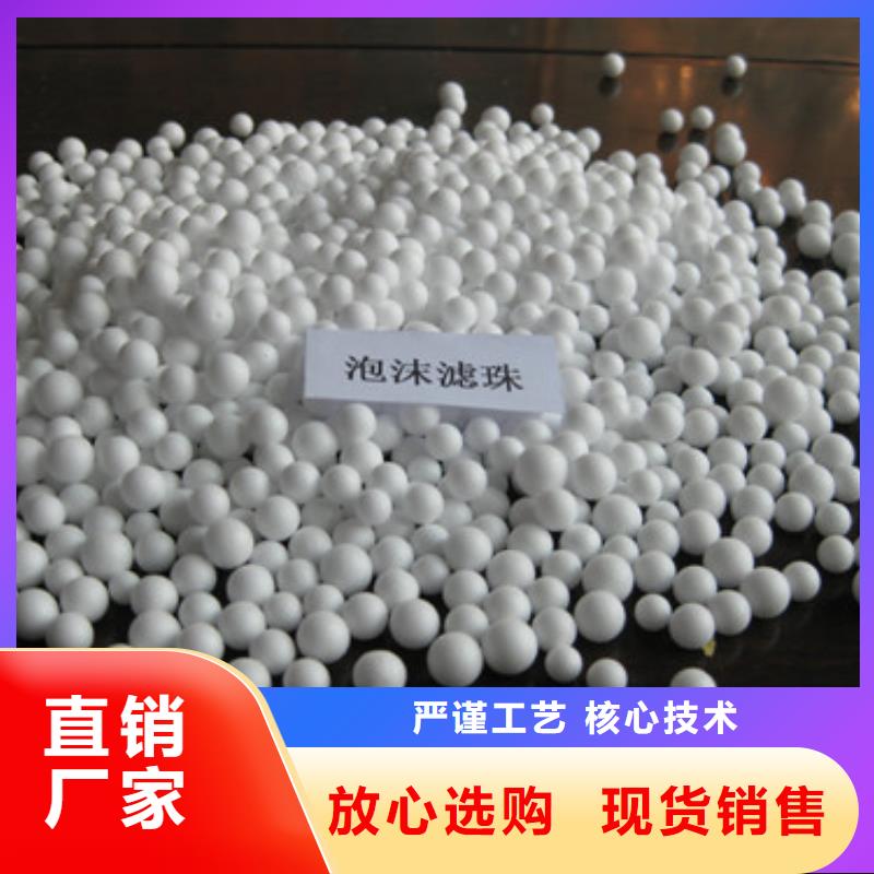 泡沫濾珠廠家定制