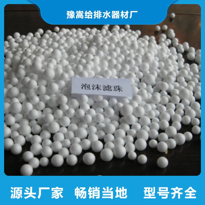 泡沫濾珠-聚合氯化鋁高品質(zhì)現(xiàn)貨銷售