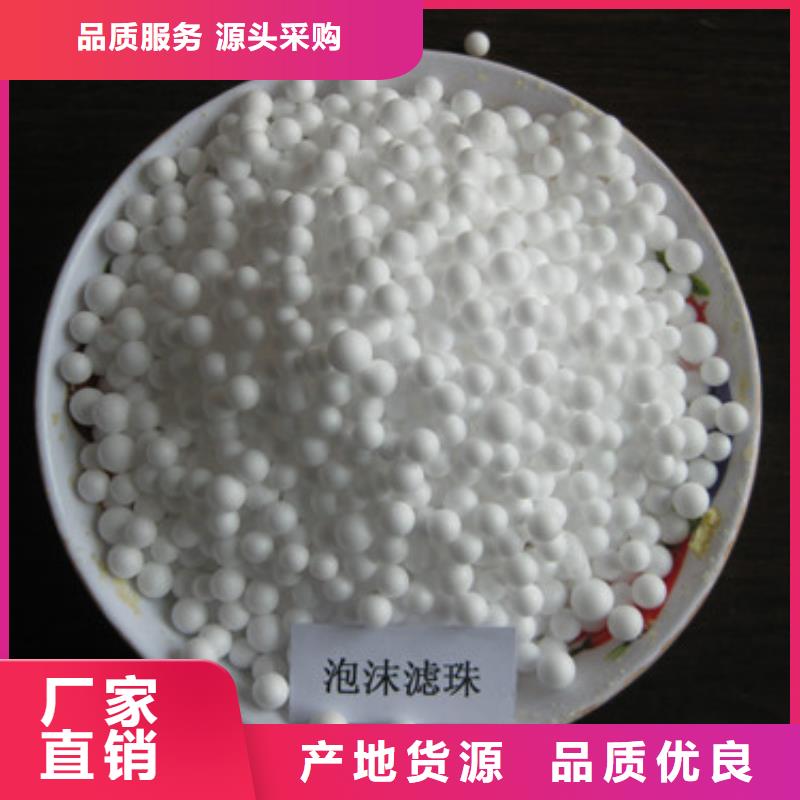 厂家直发【豫嵩】白色塑料球滤水用硬质泡沫球质量好