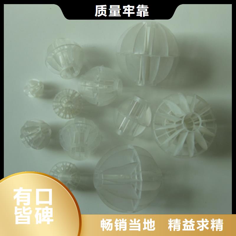 多面空心球纖維球質量好