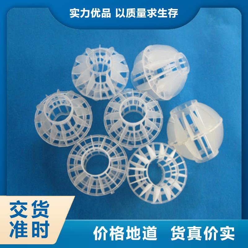 多面空心球纖維球質量好
